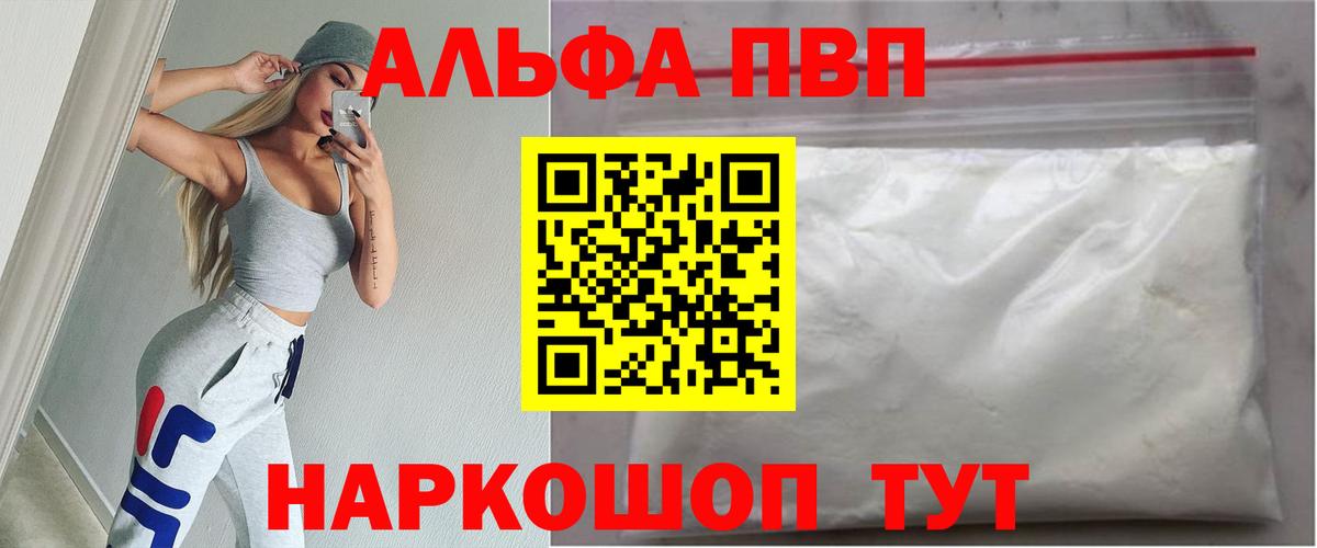 APVP мука  A-PVP крисы CK  Муравленко  хочу наркоту  Вход с VPN 