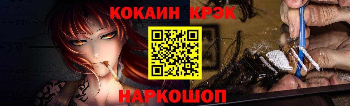 Кокаин Перу  COCAIN  Муравленко  Вход с VPN  КОКАИН Columbia 