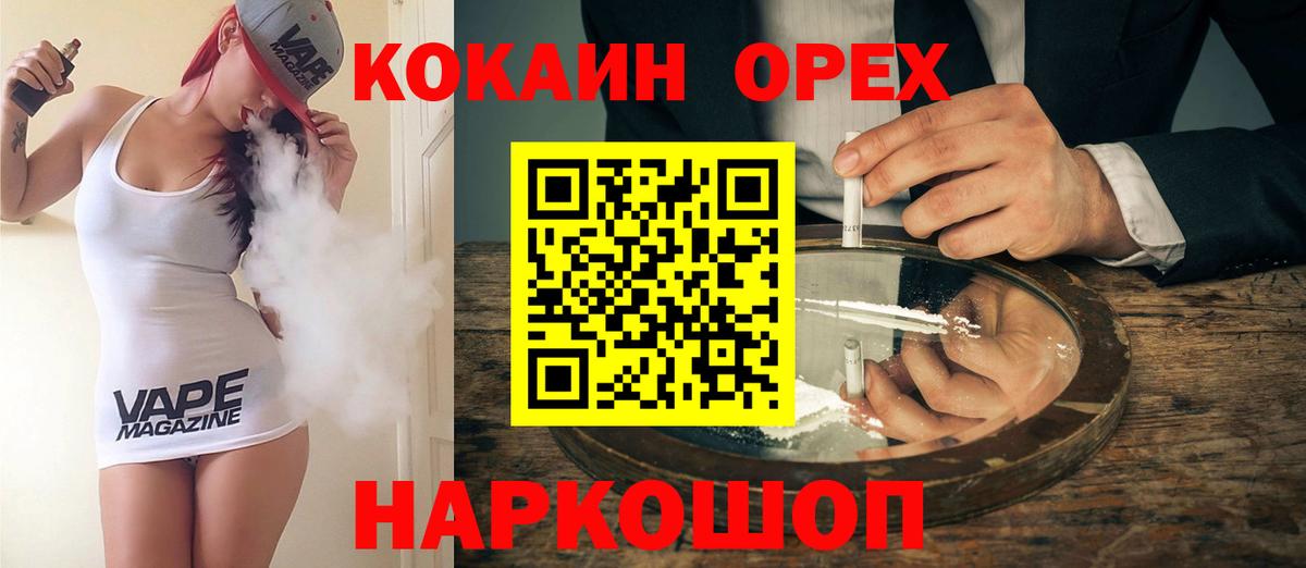КОКАИН FishScale Муравленко