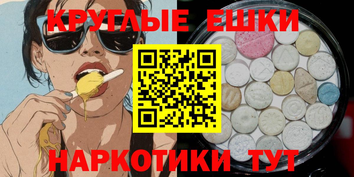 Экстази Philipp Plein  Экстази  Вход с VPN  Муравленко  Экстази диски 