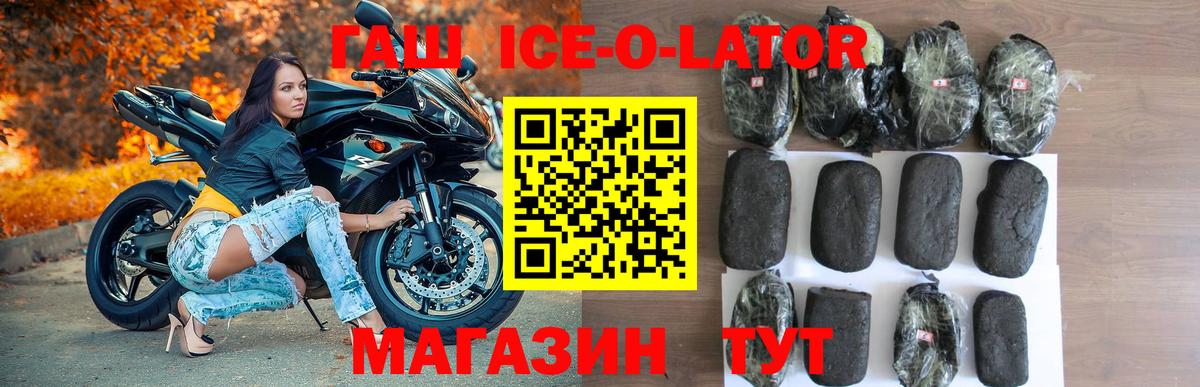 Муравленко  Гашиш 40% ТГК  ГАШ  ГАШ Ice-O-Lator  Вход с VPN 