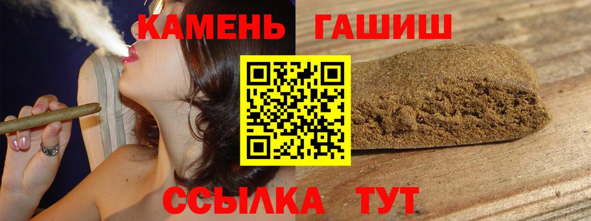 Гашиш 40% ТГК Муравленко