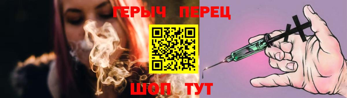 ГЕРОИН гречка  ГЕРОИН  Муравленко  Вход с VPN 