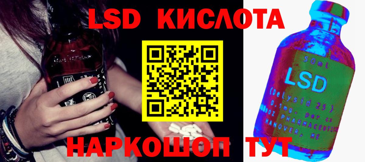 LSD-25 экстази кислота  Вход с VPN  LSD-25 экстази  Муравленко 