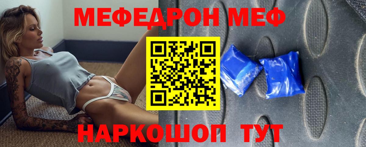 Мефедрон  Муравленко
