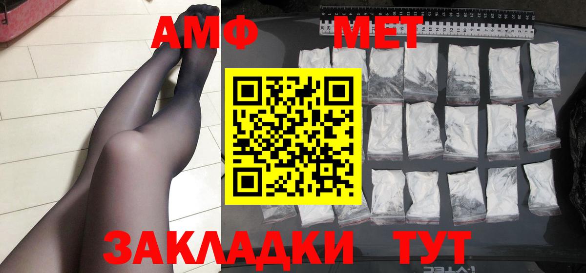 МЕТАМФЕТАМИН кристалл Муравленко