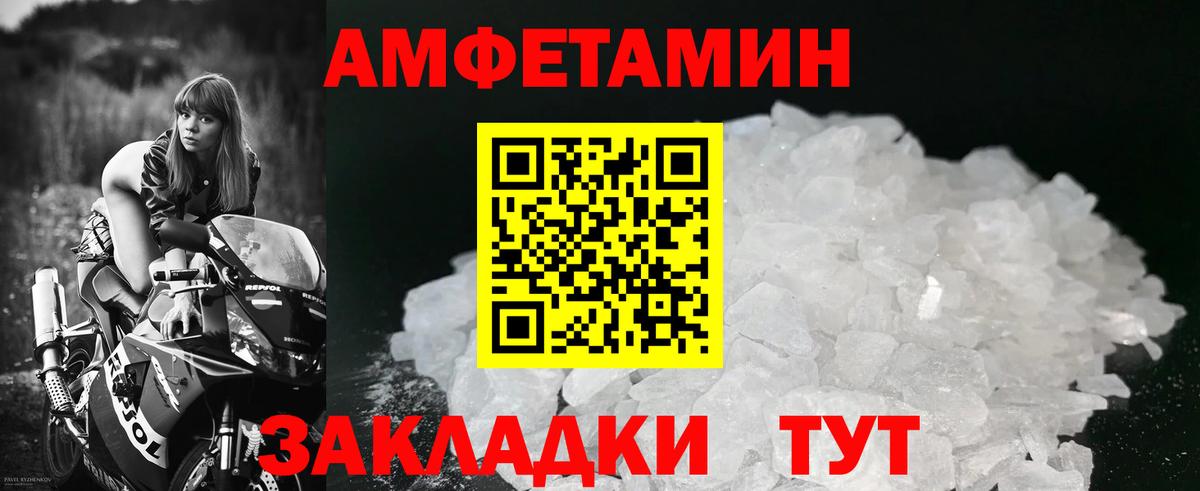 МЕТАМФЕТАМИН винт  Вход с VPN  Муравленко 