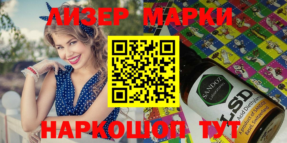 Марки NBOMe 1500мкг  Марки N-bome  Муравленко  Вход с VPN 