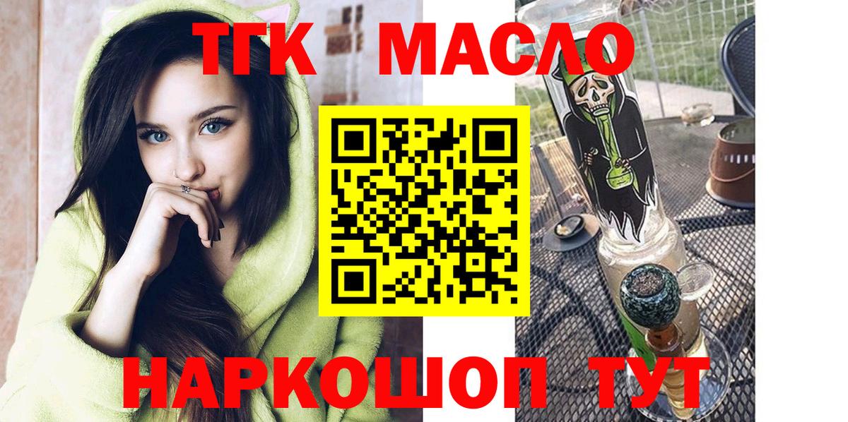 Муравленко  Дистиллят ТГК THC oil  даркнет сайт  Вход с VPN 